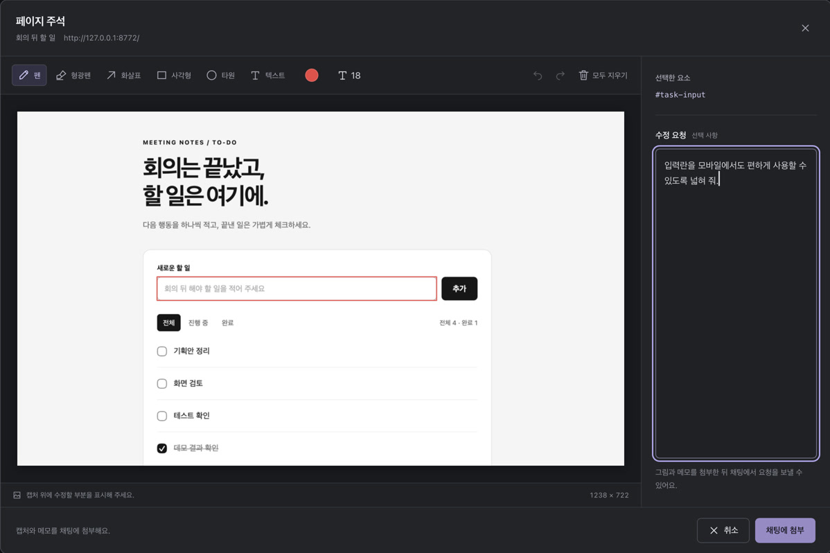 A real screen of selecting and marking an element to change in Avengent's built-in browser